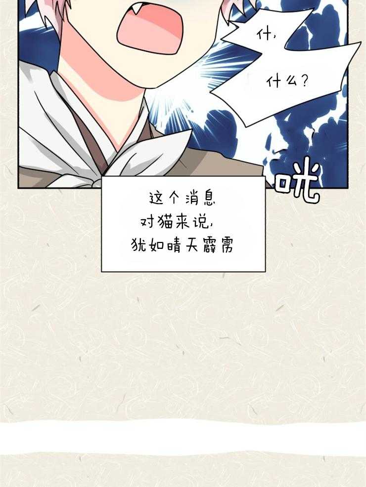 营业部爱神 第54话 第35页