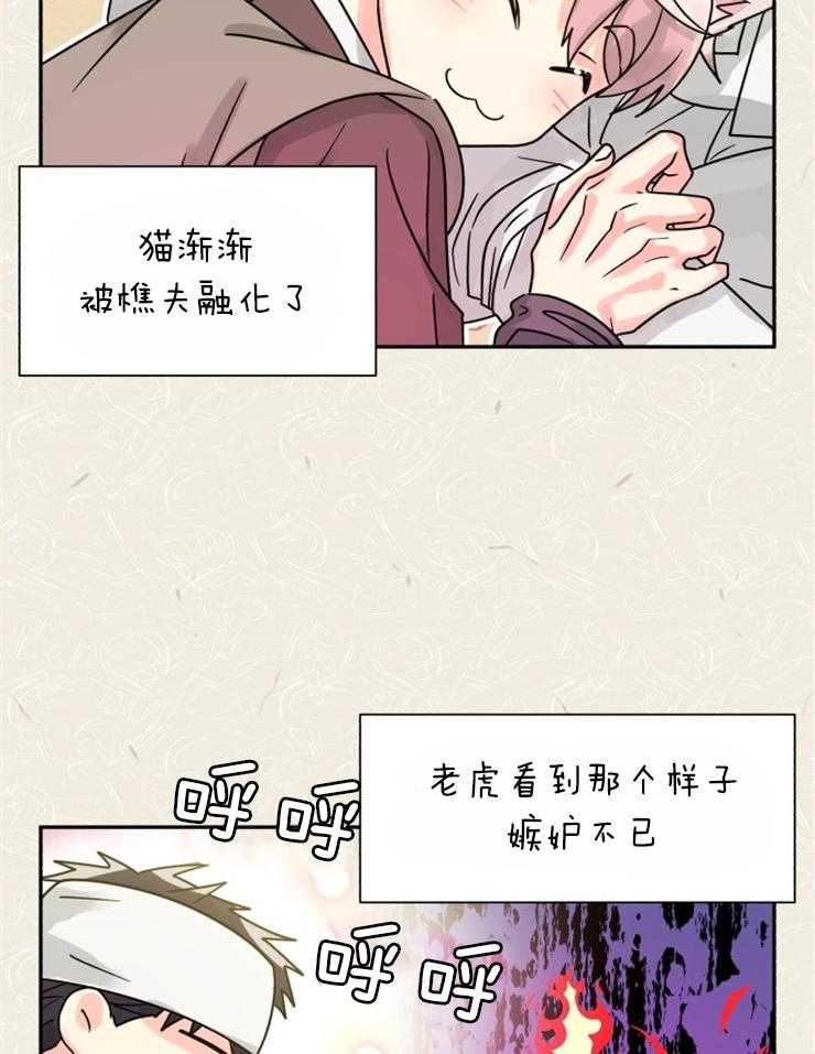 营业部爱神 第55话 第1页