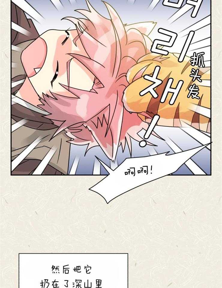 营业部爱神 第55话 第3页