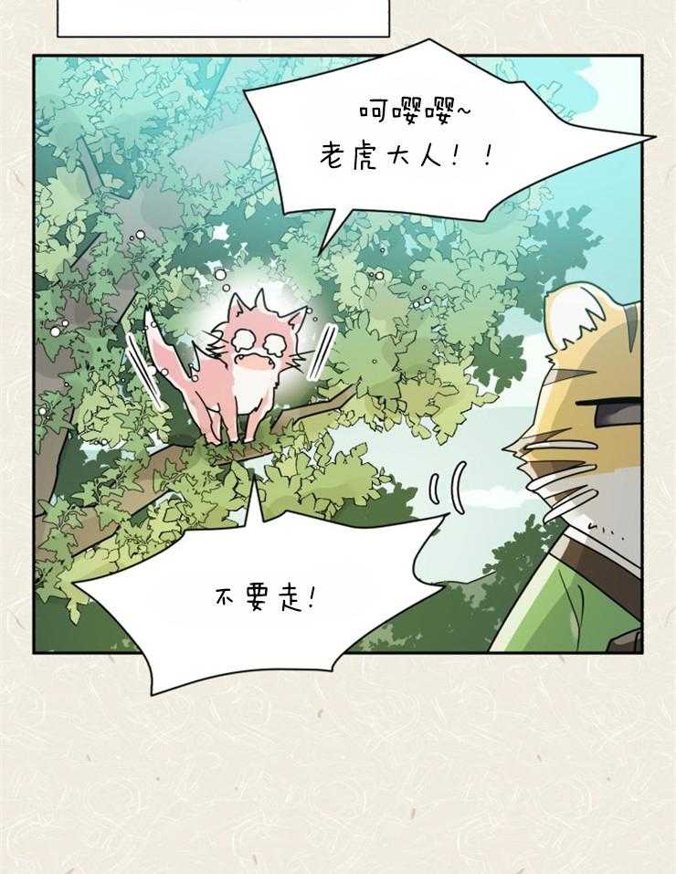 营业部爱神 第55话 第4页