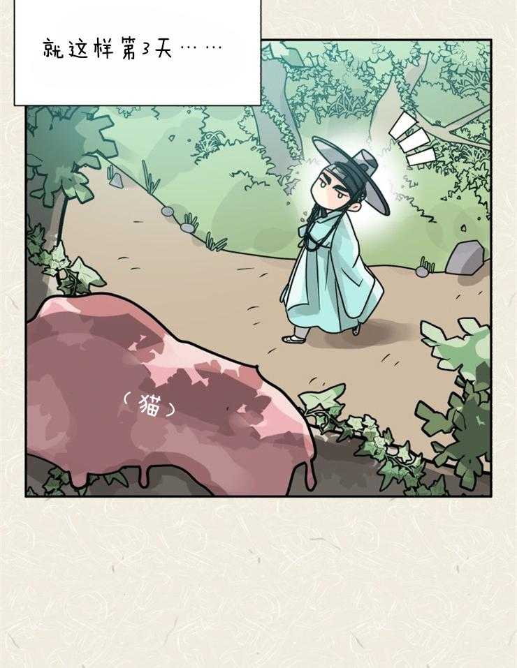 营业部爱神 第55话 第7页