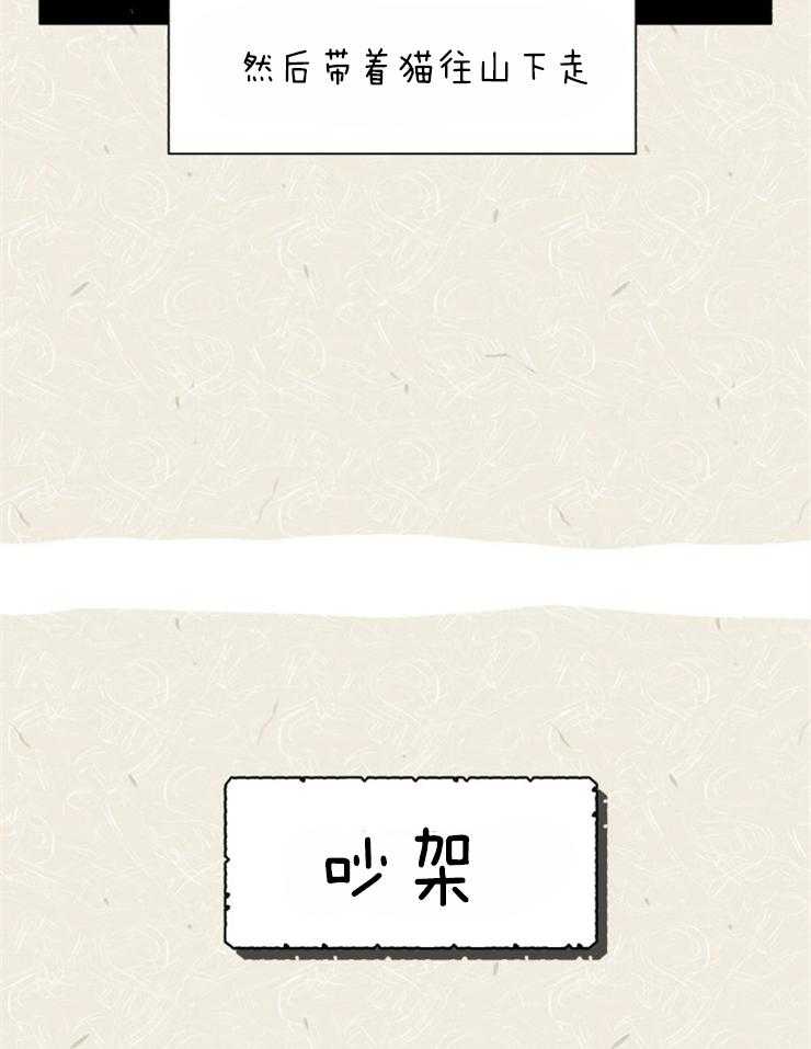 营业部爱神第55话图