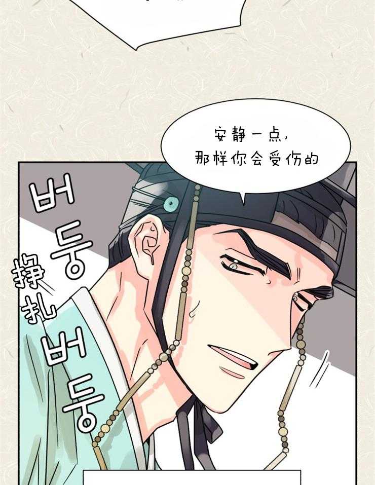 营业部爱神 第55话 第12页