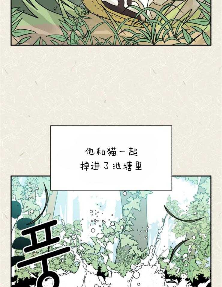 营业部爱神 第55话 第14页