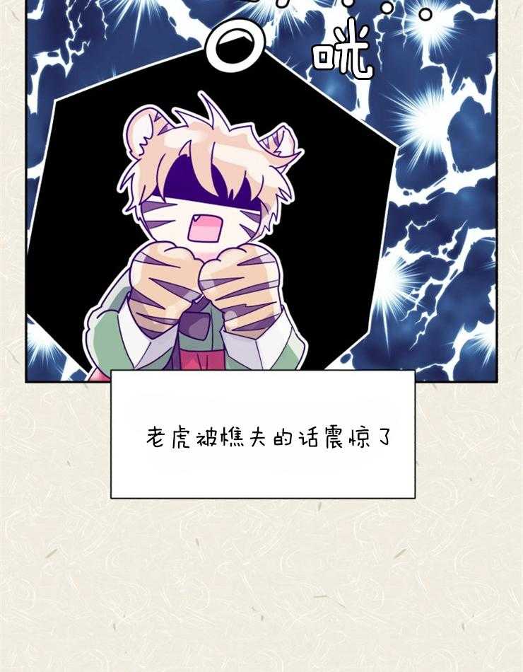 营业部爱神 第55话 第20页