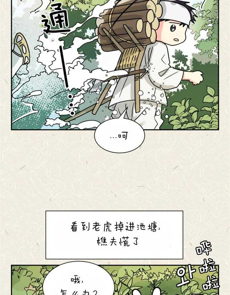 营业部爱神 第55话 第22页