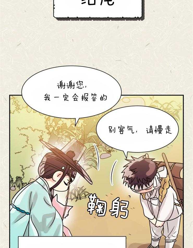 营业部爱神 第55话 第32页