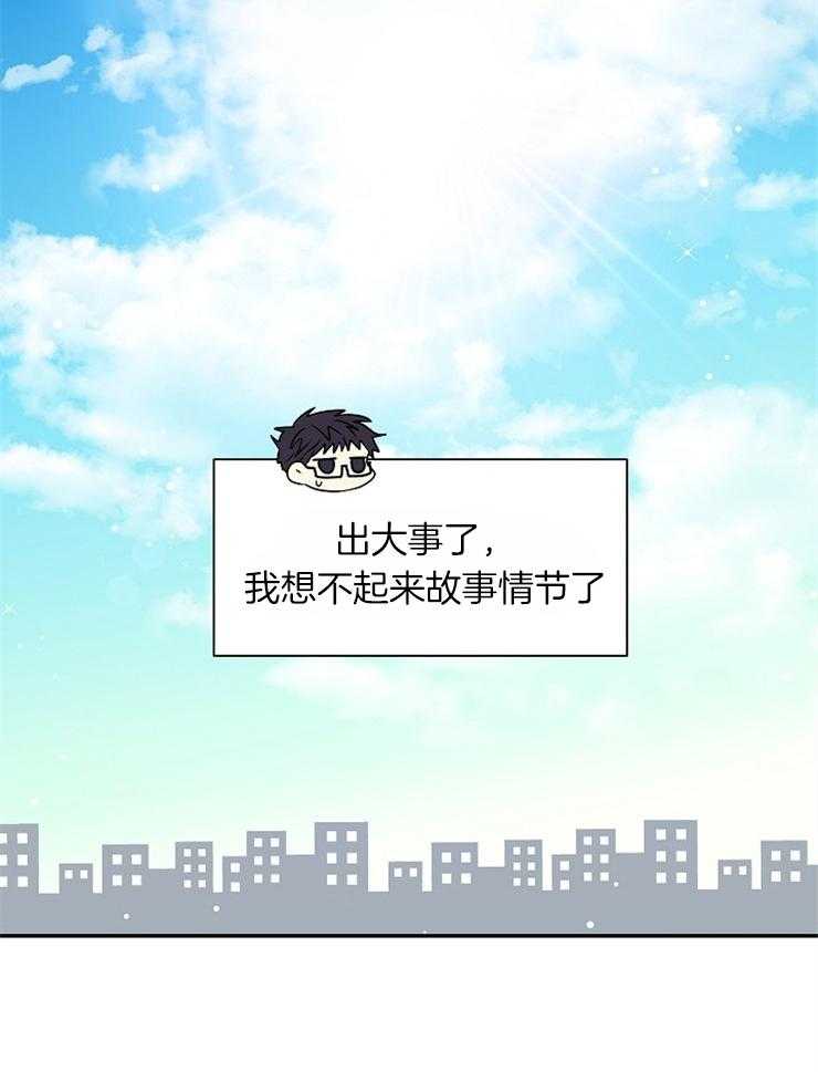 营业部爱神 第56话 第1页