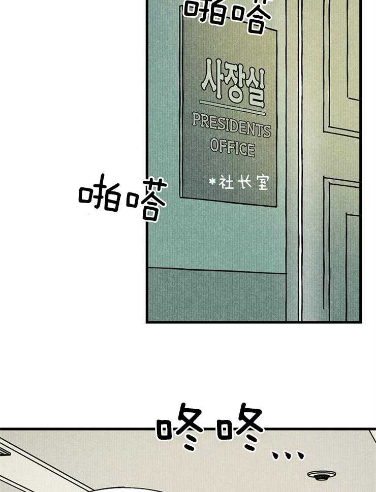 营业部爱神第56话图