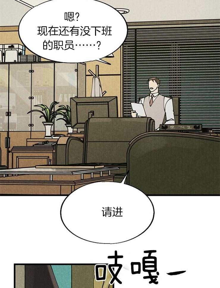 营业部爱神第56话图