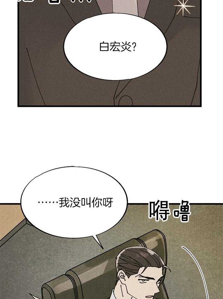 营业部爱神第56话图