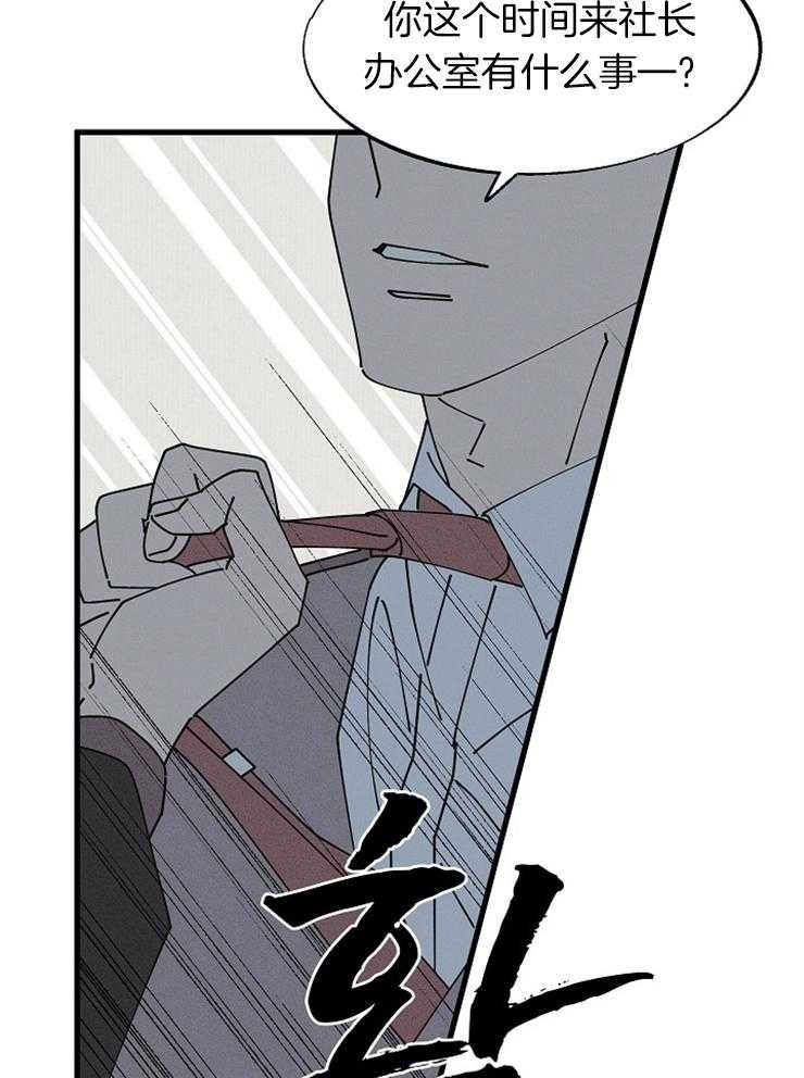 营业部爱神第56话图