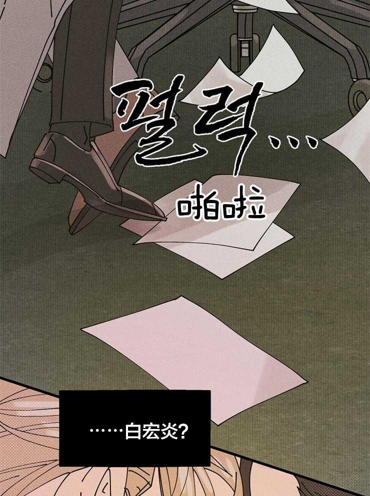 营业部爱神第56话图