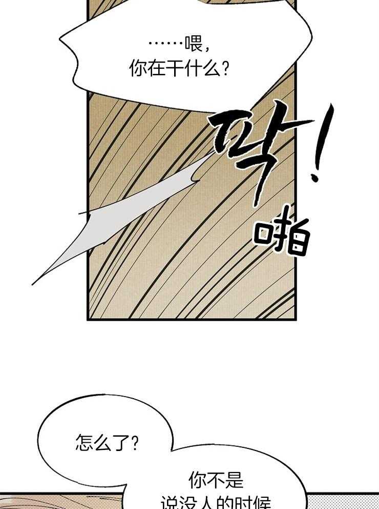 营业部爱神第56话图