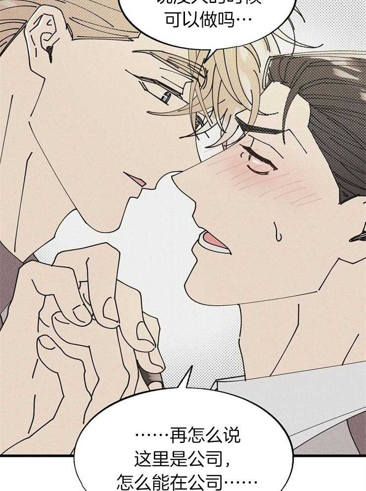 营业部爱神第56话图