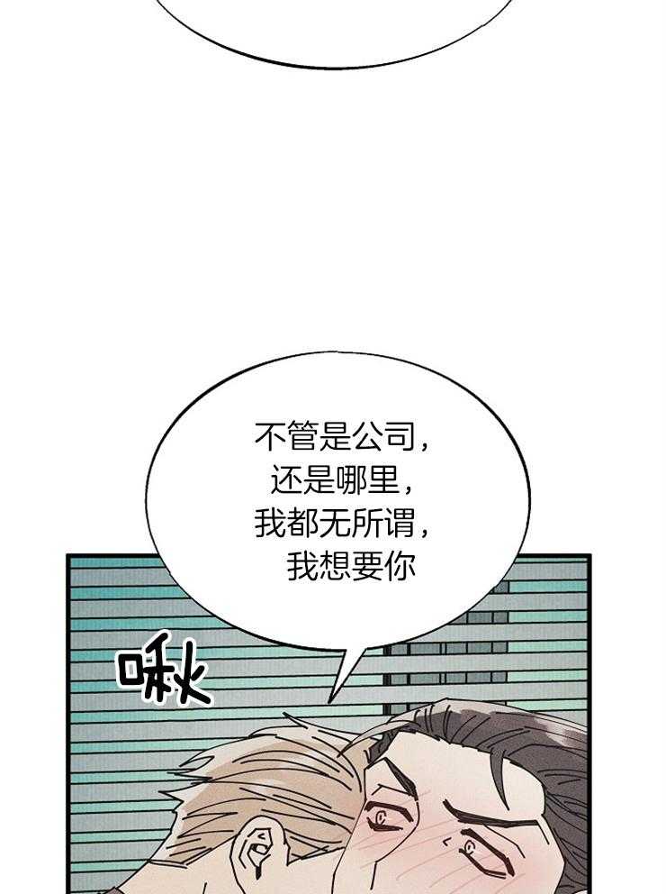 营业部爱神第56话图