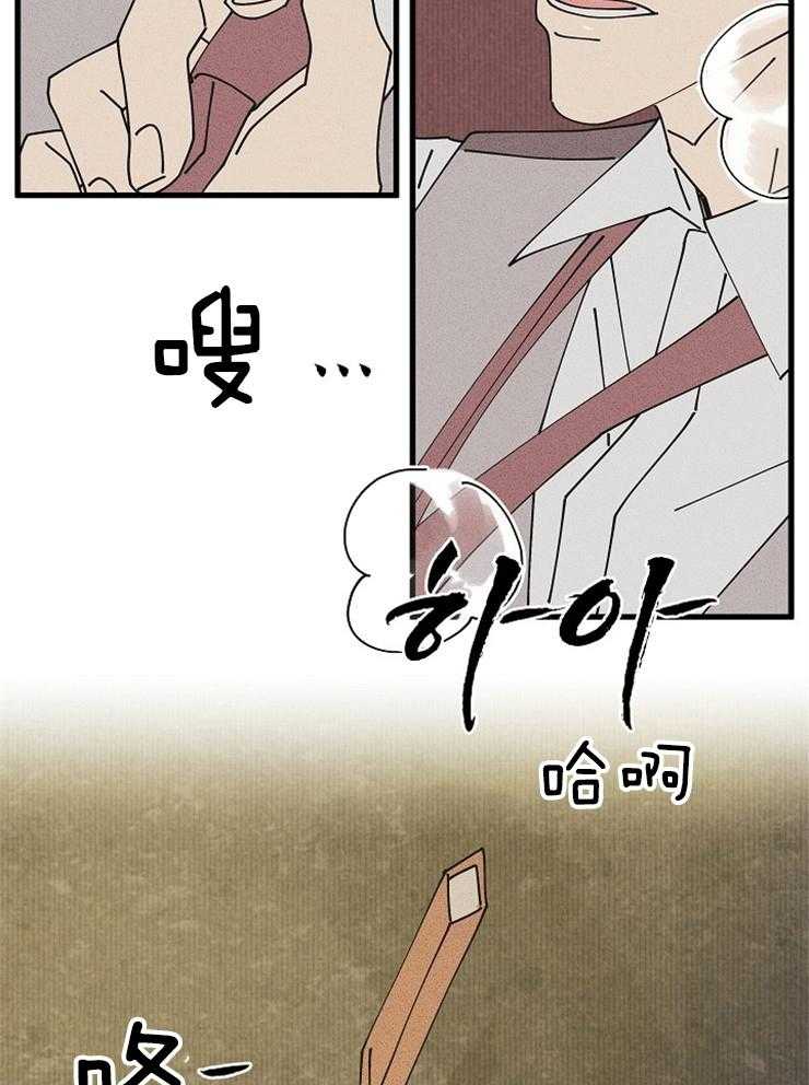 营业部爱神 第56话 第32页