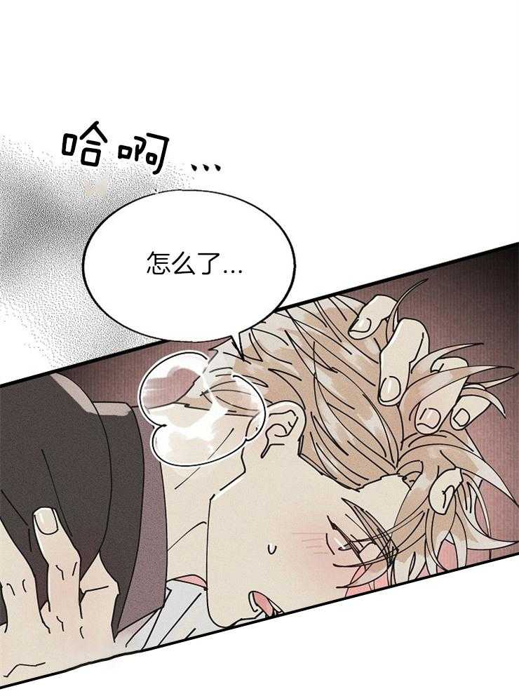 营业部爱神 第56话 第35页