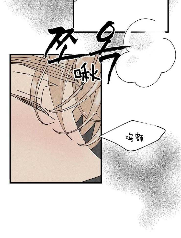 营业部爱神 第56话 第43页