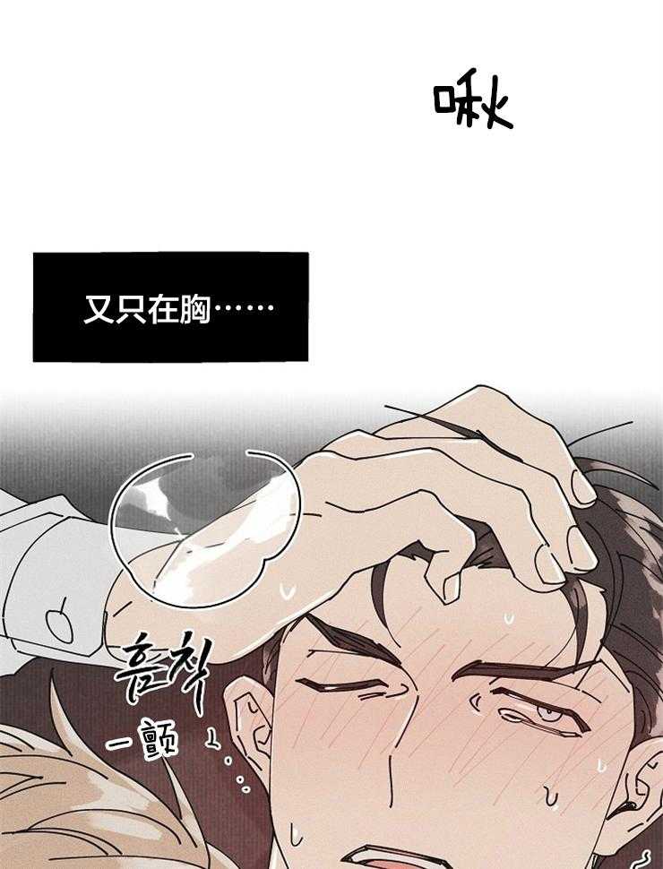 营业部爱神 第56话 第44页