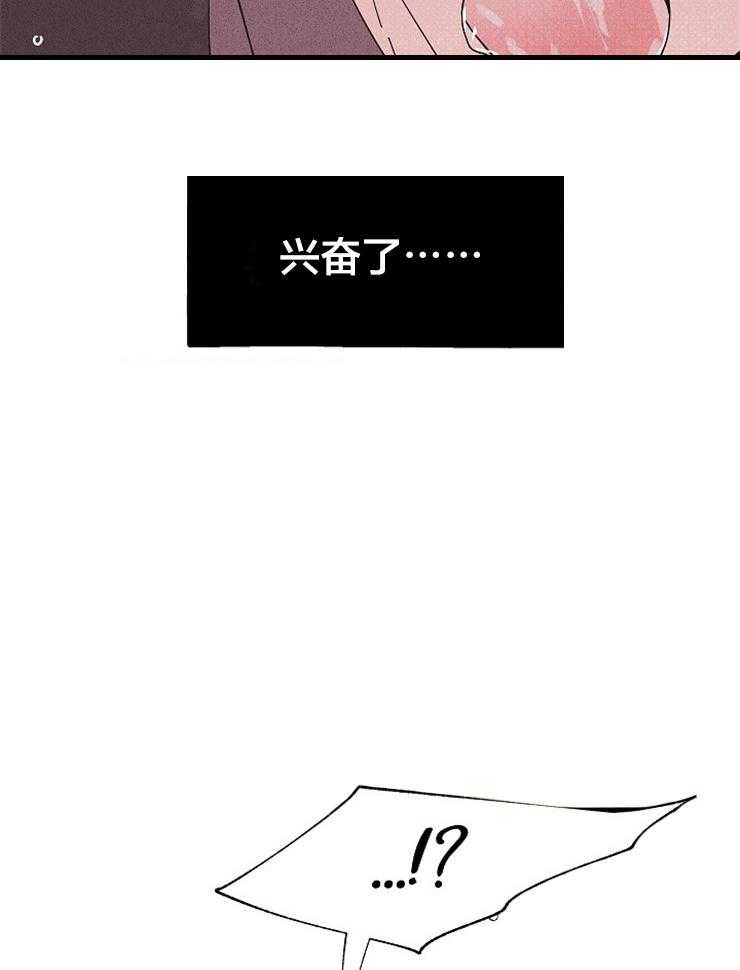 营业部爱神 第56话 第49页