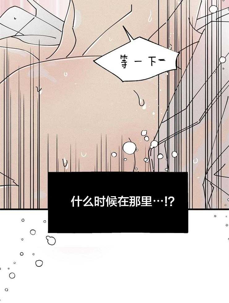 营业部爱神 第56话 第51页