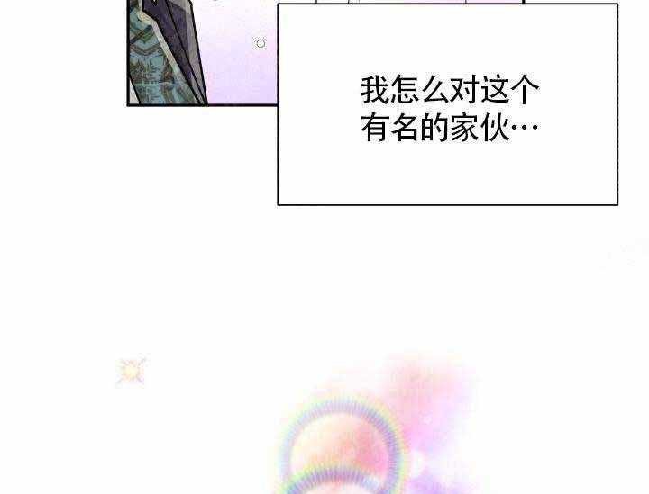 营业部爱神 第6话 第2页