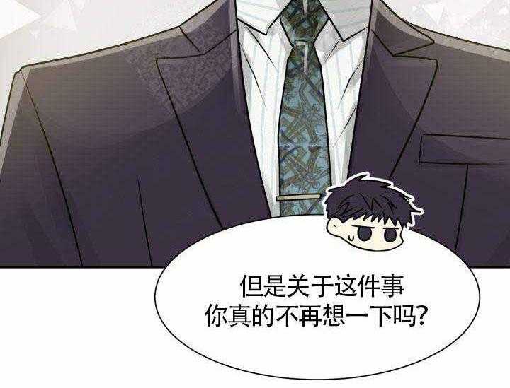 营业部爱神第6话图