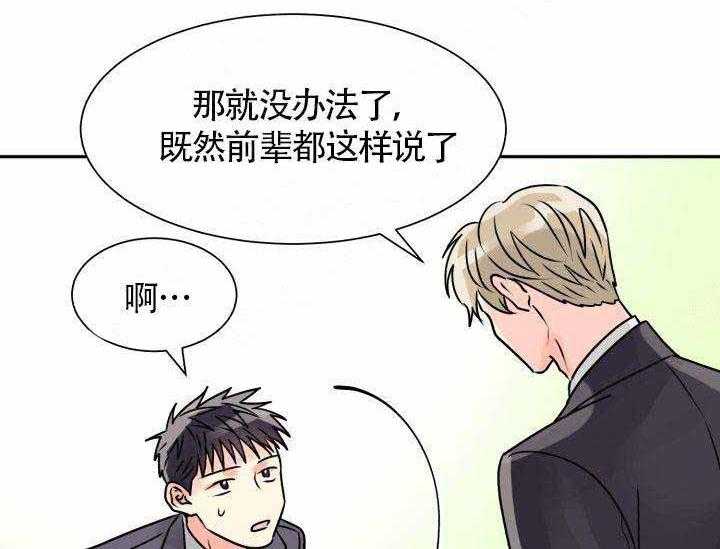 营业部爱神第6话图