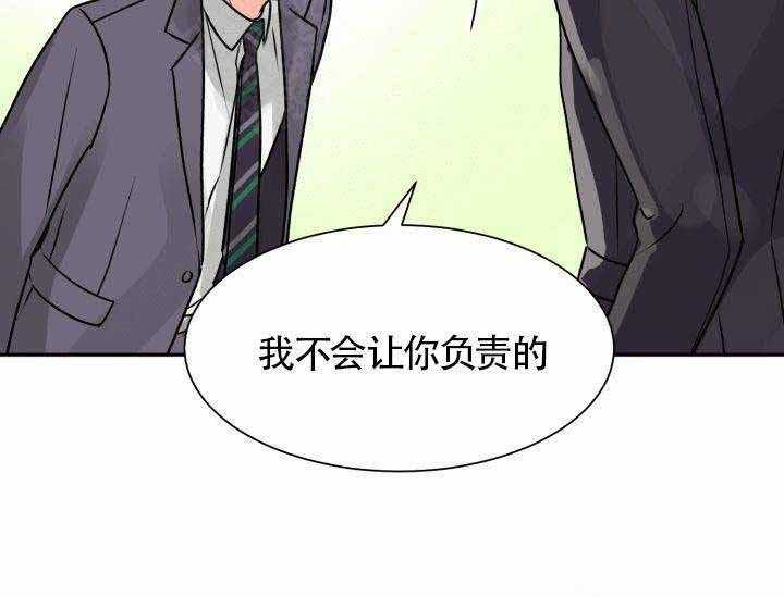 营业部爱神第6话图