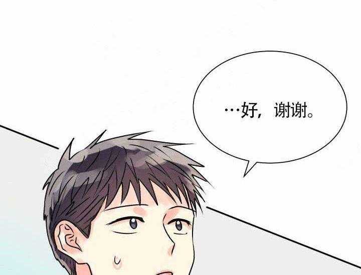 营业部爱神第6话图