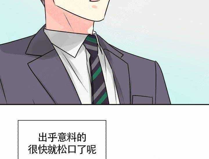 营业部爱神第6话图