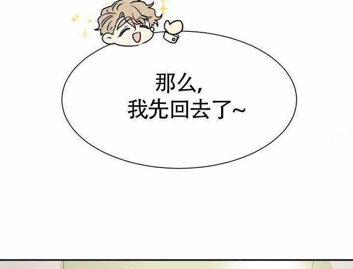 营业部爱神第6话图