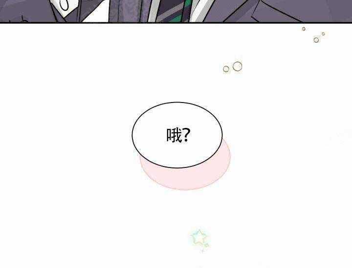 营业部爱神第6话图