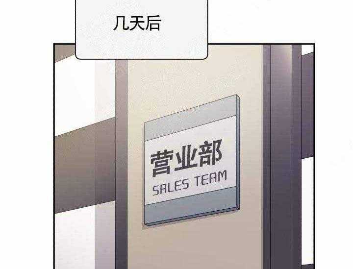 营业部爱神第6话图