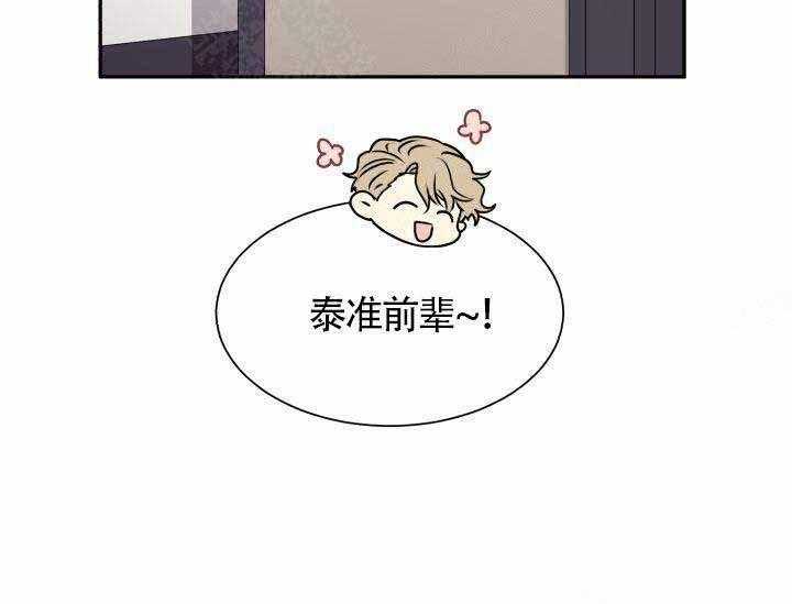 营业部爱神 第6话 第37页