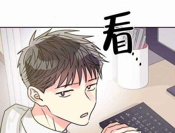 营业部爱神 第6话 第38页