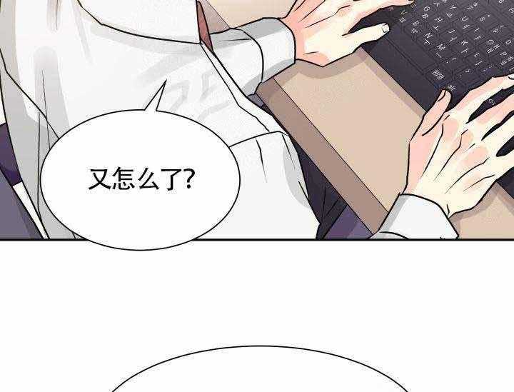 营业部爱神 第6话 第39页