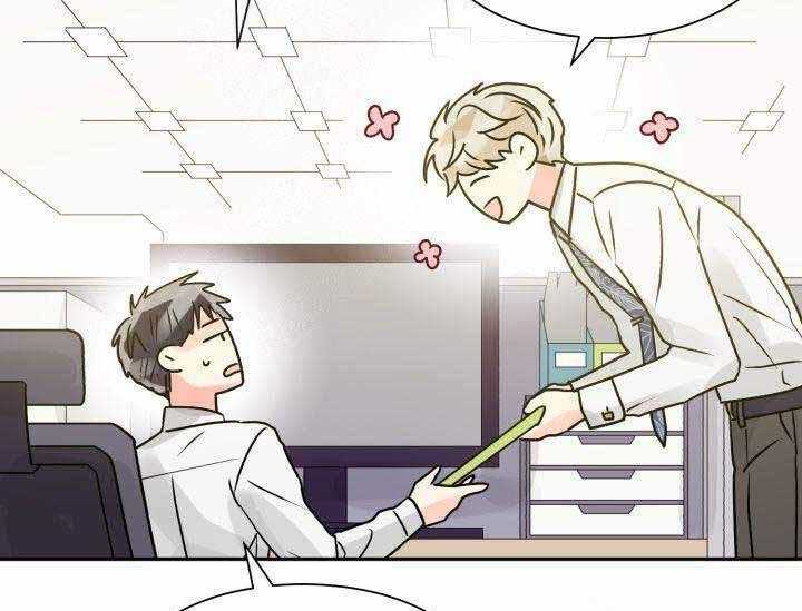 营业部爱神 第6话 第43页