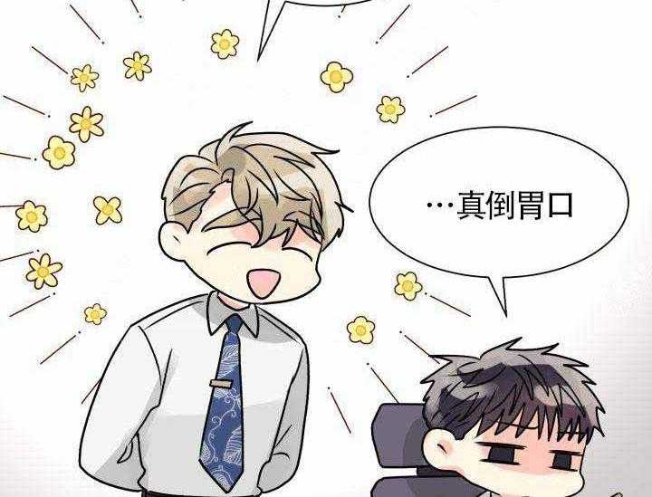 营业部爱神 第6话 第46页