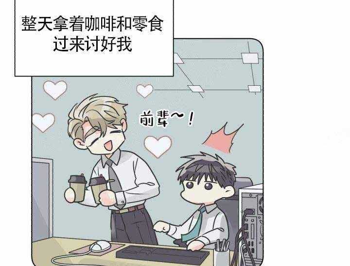 营业部爱神 第6话 第49页