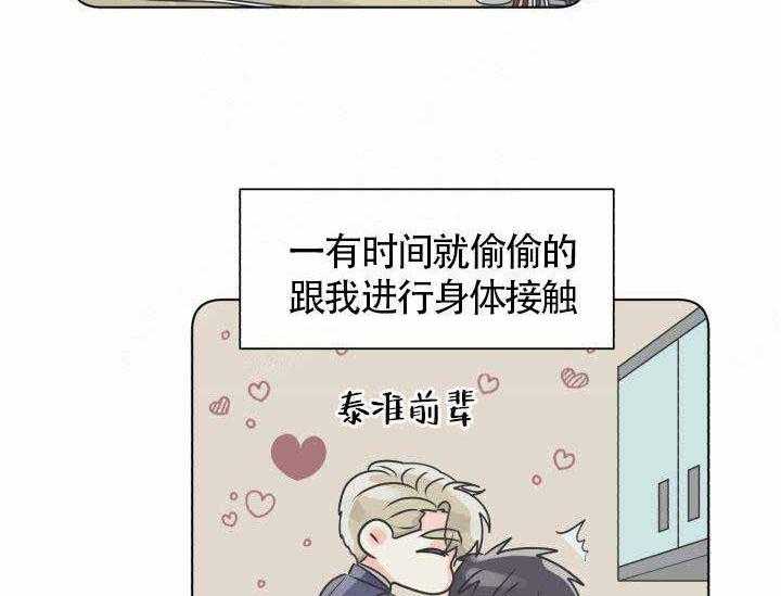 营业部爱神 第6话 第50页