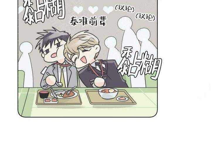 营业部爱神第6话图