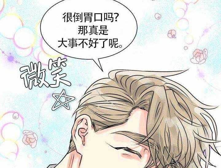 营业部爱神 第7话 第1页