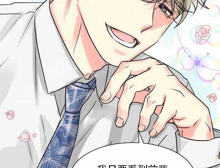 营业部爱神 第7话 第2页