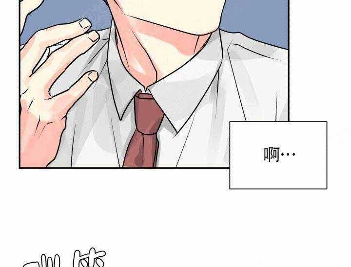 营业部爱神第7话图