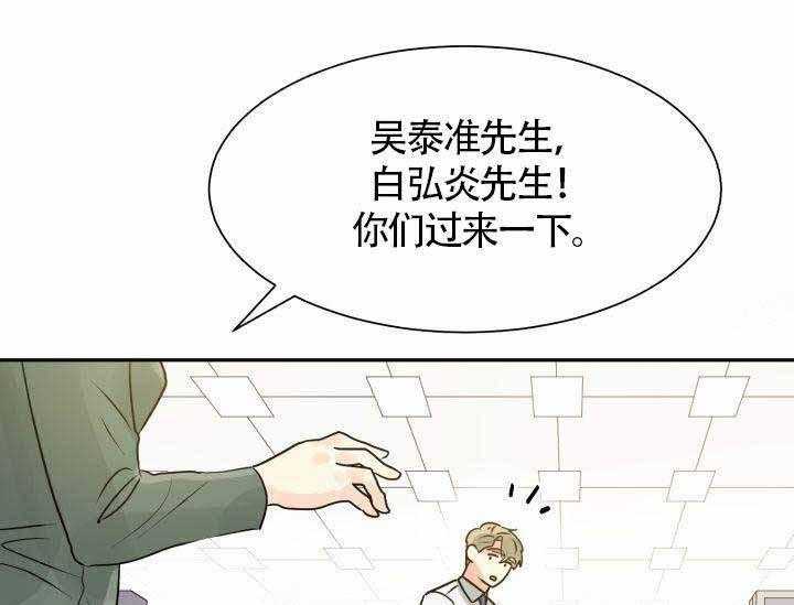 营业部爱神 第7话 第14页