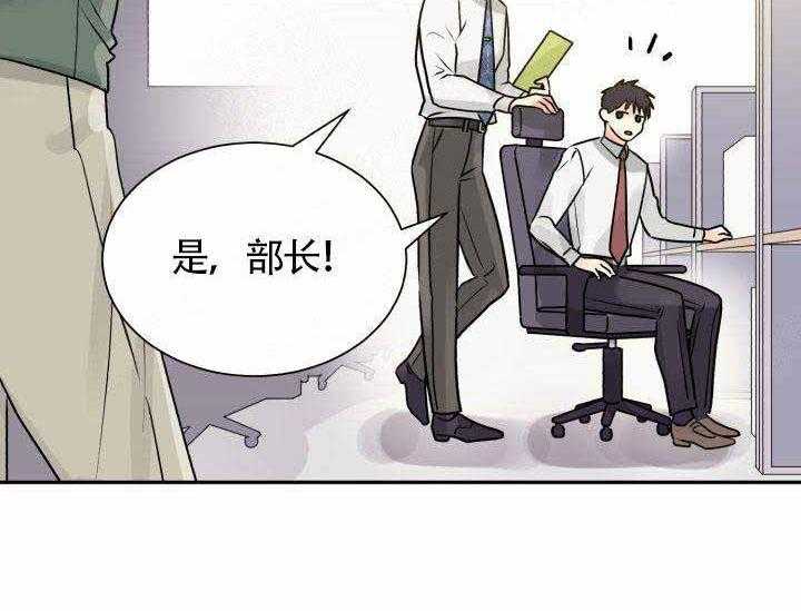 营业部爱神 第7话 第15页