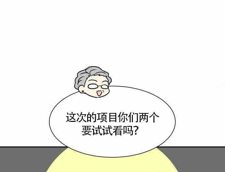 营业部爱神 第7话 第16页