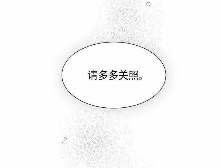 营业部爱神 第7话 第26页